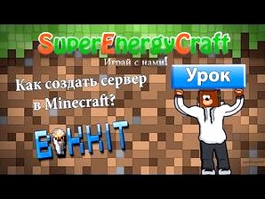 Как сделать сервер Minecraft Bukkit?