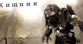 Aliens vs. Predator (2010): Прохождение игры