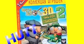 Братья Пилоты 3D-2. Тайна клуба собаководов: Прохождение игры