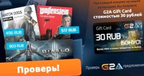 G2A объявляет об очередной еженедельной распродаже