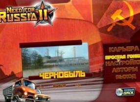 Need for Russia 2: Обзор игры