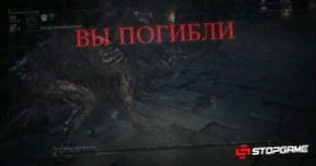 Обзор игры  Bloodborne