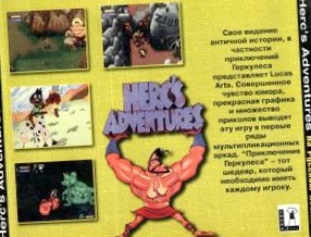 Обзор на игру Herc's Adventures