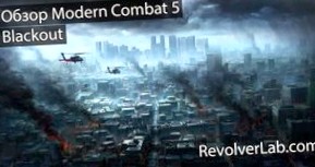 Обзор на игру Modern Combat: Sandstorm