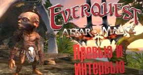 Превью игры EverQuest II