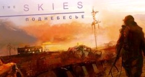 Превью The Skies. Сказ о плохой работе