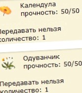 Профессия травник в игре Apeha.ru— зарабатываем от 2500 серых соток в месяц
