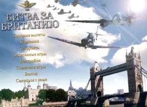 Прохождение игры  Battle of Britain 2: Wings of Victory