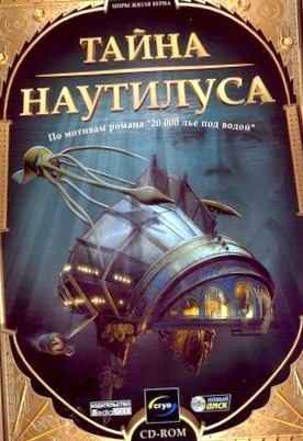 Прохождение игры  Миры Жюля Верна: Тайна Наутилуса