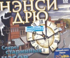 Прохождение игры  Нэнси Дрю: Секрет старинных часов